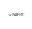 广州嫩茶WX预约用户评价汇总